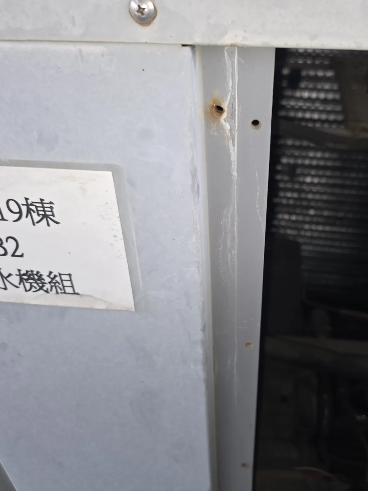 空气源热泵热水机组检修 · 电控箱与翅片换热器维护 现场记录 2