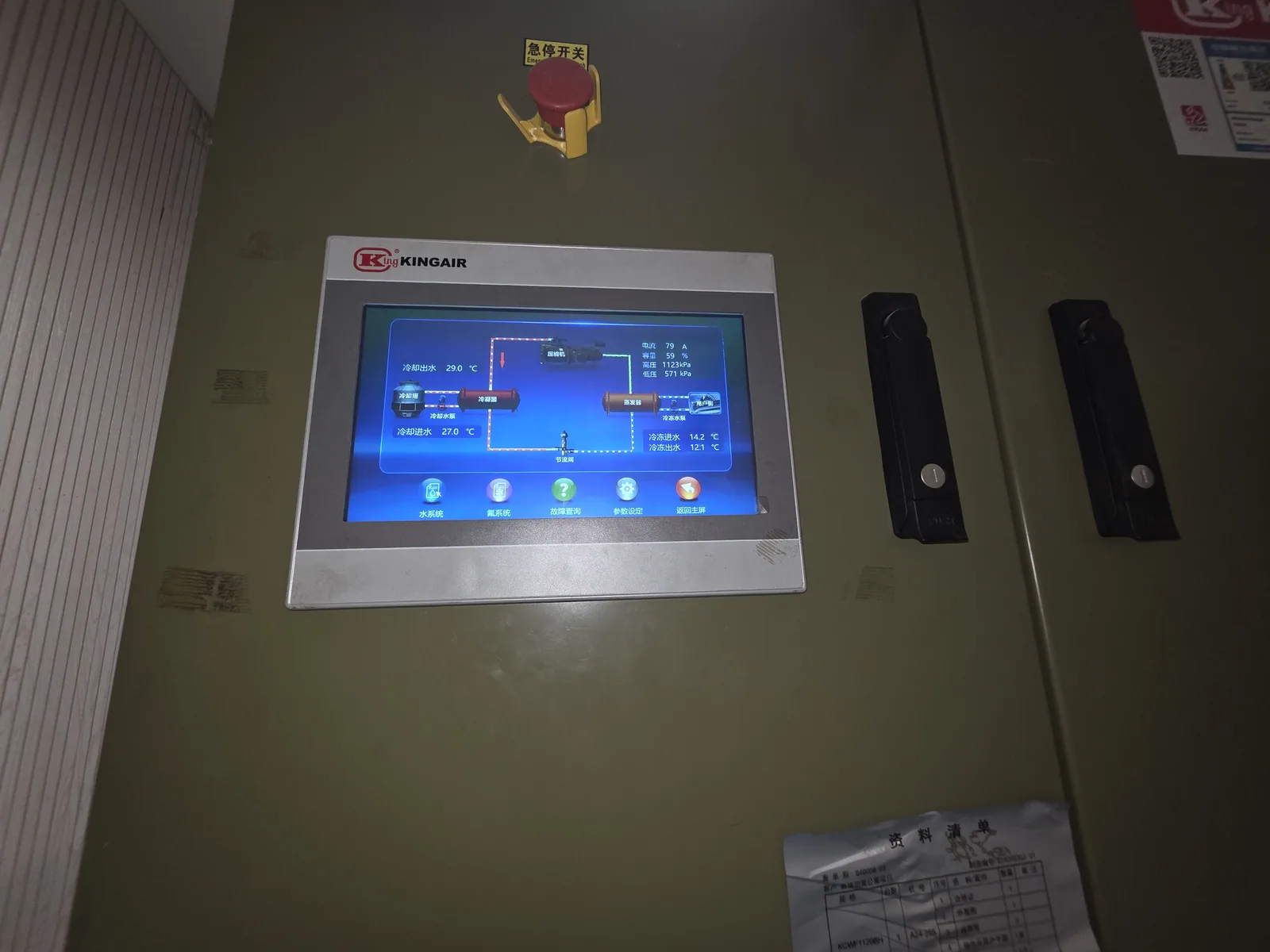 螺杆式冷水机组解体检修 · 换热管束通刷与触控屏参数校准 现场记录 4