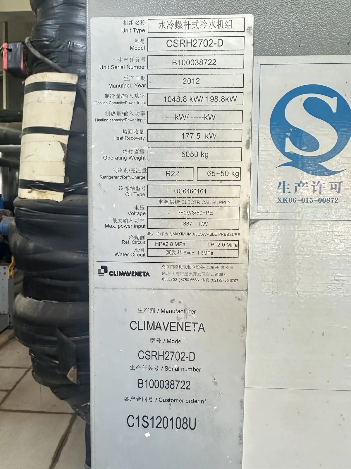冷却塔布水填料与配套水系统维护 现场记录 2
